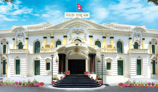 दुई अर्ब पचास करोड रुपियाँ अनिवार्य