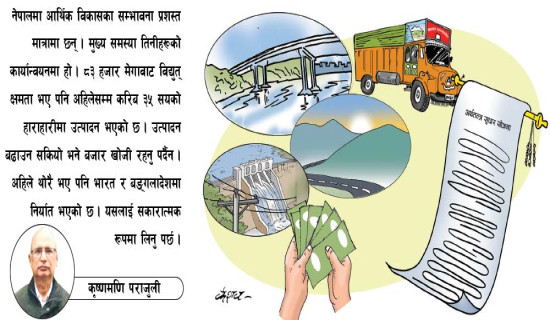 तीन महिनामा तिस उपलब्धि