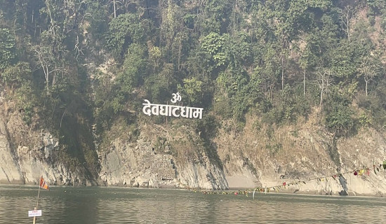 देवघाटधामलाई प्लास्टिक निषेधित क्षेत्र घोषणा गरिने