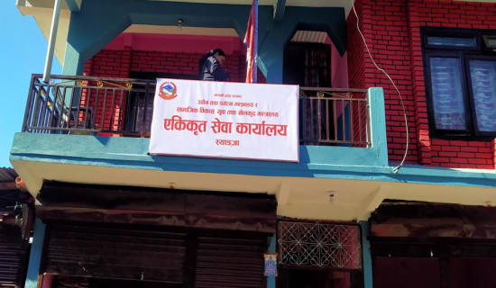 स्याङ्जाका दुई कार्यालय गाभिए, सेवा एकै ठाउँबाट दिइने