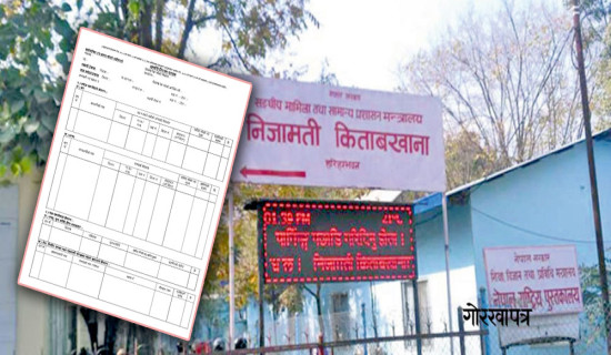 विकास निर्माणलाई गुणस्तरीय बनाउन प्रधानमन्त्रीको निर्देशन