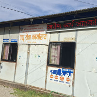 ७० औँ बार स्थापना दिवस मनाइयो