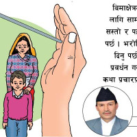 आन्दोलनको निसानामा बालबालिका