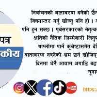 सट्टेबाजीमा ५५ करोड कारोबार गर्ने पक्राउ