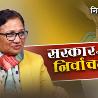 बाटोकै सास्ती