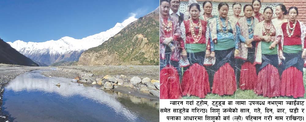 थाकखोलाबाट फैलिएका थकाली