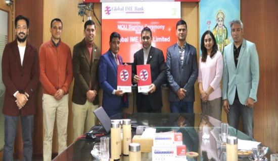 ग्लोबल आइएमईले साना उद्यमीलाई सघाउने