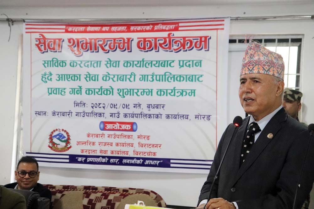 केराबारी गाउँपालिका बन्यो करदाता सेवा दिने पहिलो स्थानीय तह