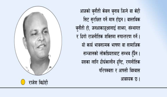 वैकल्पिक शक्तिको खोज