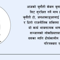 बेरुजुको बढ्दो चिन्ता