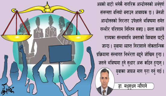 शक्ति सन्तुलनबाटै निकास