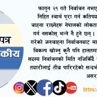 औषधी पसल अनुगमनमा गएका कर्मचारी कुटिए