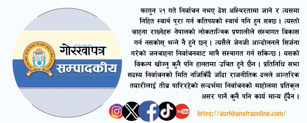 शीर्ष नेतृत्वसँग समझदारी