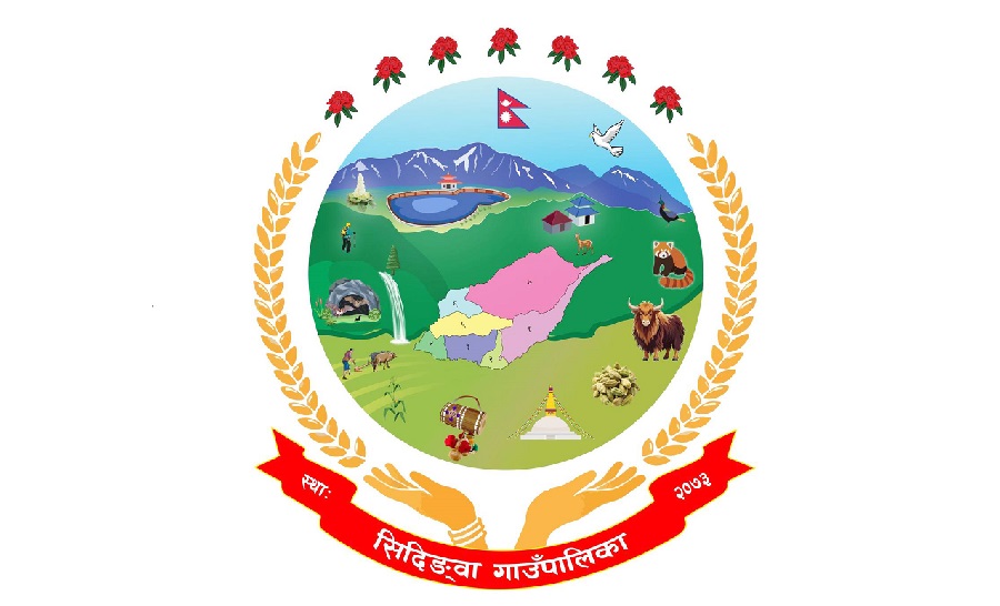 सिदिङ्वाको आफ्नै प्रतीक चिह्न