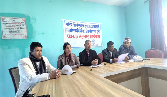 देवघाट क्षेत्रलाई प्लाष्टिक निषेधित क्षेत्र घोषणा गरिने