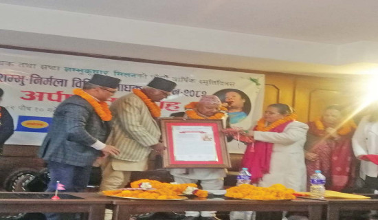 ‘शम्भु–निर्मला विशिष्ट साधक सम्मान’ प्रदान