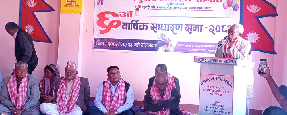 समावेशीकरणको दिशामा नयाँ फड्को : गोरखापत्रद्वारा प्रकाशित दनुवार भाषा