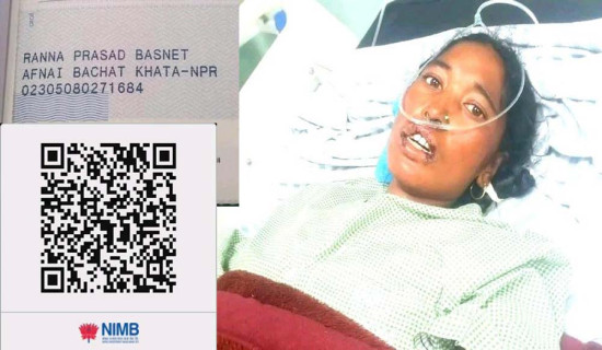 उपचारका लागि अपिल