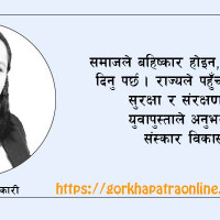 निजामती ऐनमा समेटिनुपर्ने मुद्दा