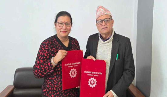 नागरिक लगानी कोषका सहभागीलाई मौलाकालिका अस्पतालमा छुट हुने