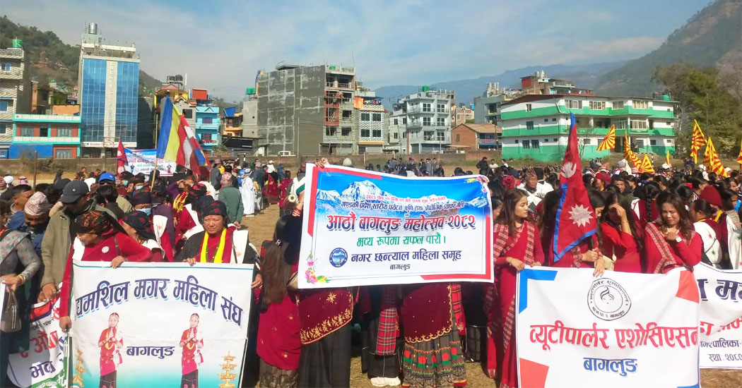 ८ औँ बागलुङ महोत्सव सुरु