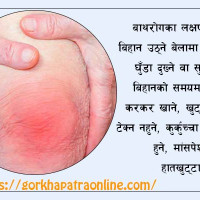 नौ वर्षमा पनि पूरा भएन चार किमी सडक