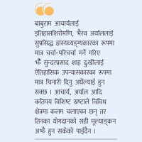 आजको मौसम पूर्वानुमान : दिनभर तराईमा हुस्सु