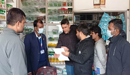 आजको मौसम पूर्वानुमान : दिनभर तराईमा हुस्सु