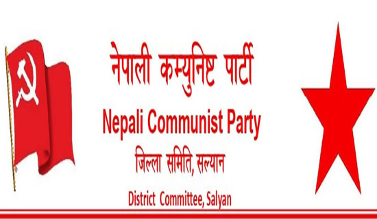 प्रतिनिधिसभा निर्वाचनः नेकपा सल्यानबाट प्रत्यक्षतर्फ पाँच जना उम्मेदवार सिफारिस