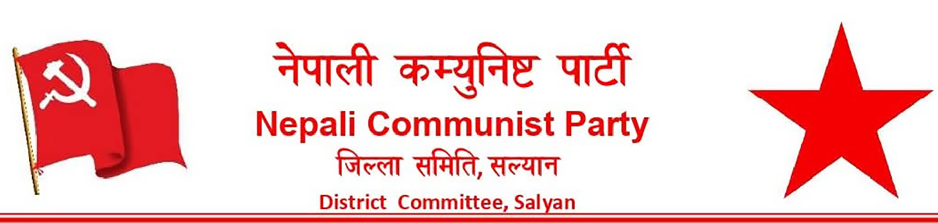 प्रतिनिधिसभा निर्वाचनः नेकपा सल्यानबाट प्रत्यक्षतर्फ पाँच जना उम्मेदवार सिफारिस