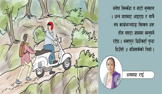 बालापनको दसैँ