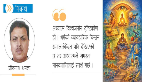 घोडाघोडी तालमा राजस्व उठाउने विवाद