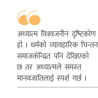स्मिताको नयाँ गीत सार्वजनिक
