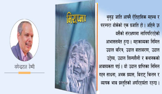 स्मिताको नयाँ गीत सार्वजनिक