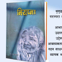 चैते धानले हरियाली फाँट