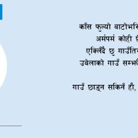 सोलुखुम्बुमा हावाहुरीले २६ घर टहरामा क्षति