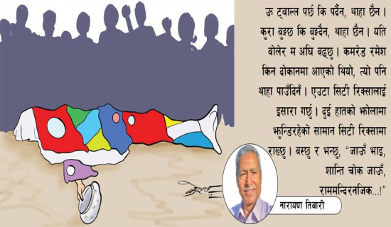 सोलुखुम्बुमा हावाहुरीले २६ घर टहरामा क्षति