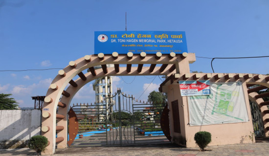 रमणीय हेटौँडाको टोनी हेगन पार्क (फोटो फिचर)