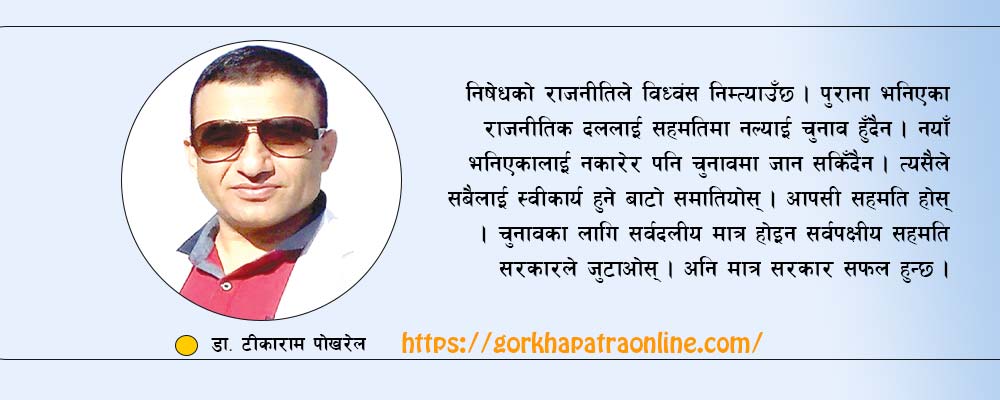 सफलताको मार्गचित्र