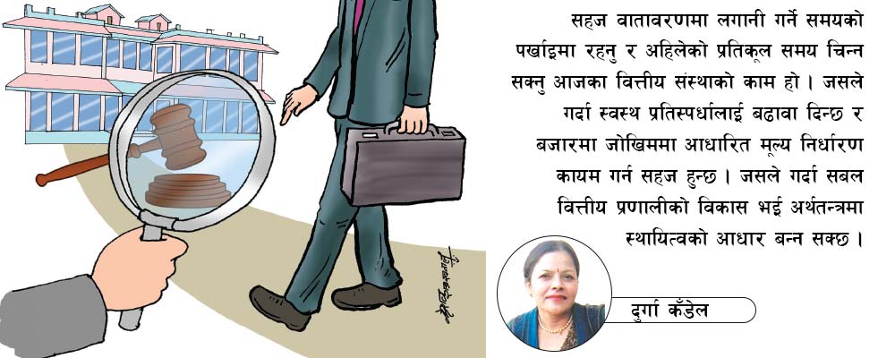 लगानी रोज्ने समय