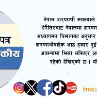 ‘लोकन्ती’ को पोस्टर सार्वजनिक