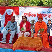 जडीबुटी प्रशोधन केन्द्र बन्द