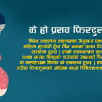 ‘स्वर्णविन्दु प्राशन’ स्थगन गर्न माग