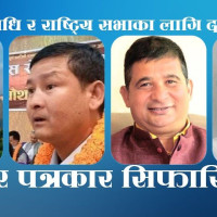 शुक्लाफाँटा निकुञ्ज विस्थापितका पीडा : ३३ आयोग गठन भए, समस्या उस्तै