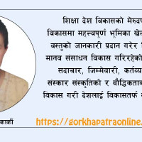 अस्थायी मतदाता नामावली आगामी सातादेखि सङ्कलन