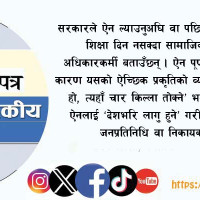 सेसेलुङ महिला गोल्डकपको खेल तालिका सार्वजनिक