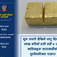 पर्यटकीयस्थल दुधकुण्ड पुग्ने क्रममा १० घण्टा बेपत्ता हुँदा ...