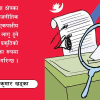 जेनजीसँग आदिबासी अगुवा : साझा मुद्दामा सहकार्यको ऐक्यबद्धता