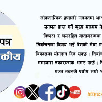 जिल्ला न्यायाधीशमा बिस जना सिफारिस