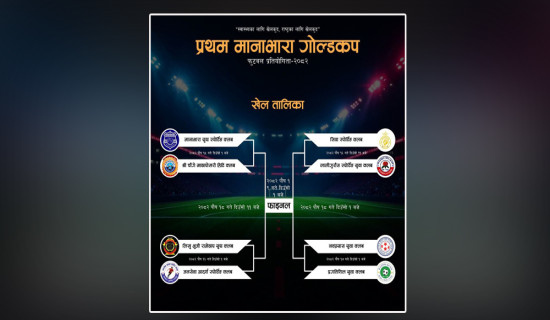 आचारसंहिताको परिपालना